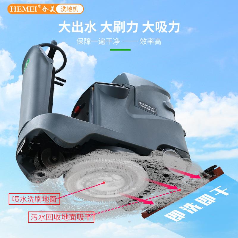 工业洗地机商IWF用多功能电动厂驶驾室刷地机工车间物驾业驶式洗