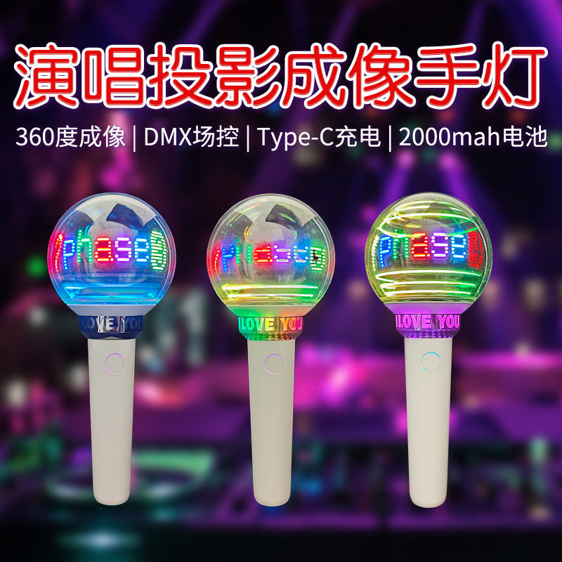 日韩演唱会遥控发光15色应援手灯球电音节场控分区荧光棒助威道具图片