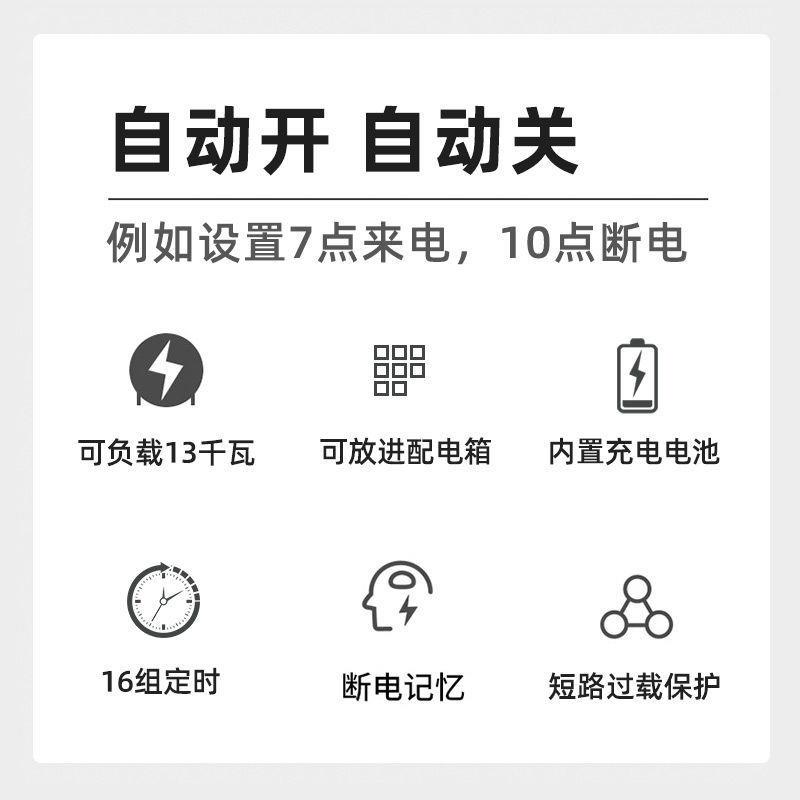 微自动定时器定时开关全广220V大功率告牌潜水MNC泵风机电脑时控