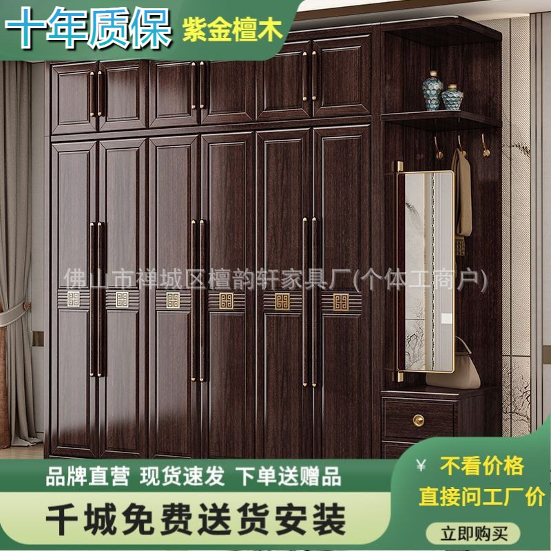 新中式实木衣柜紫金檀木家用卧室带镜子三四五六组合衣橱储物家具