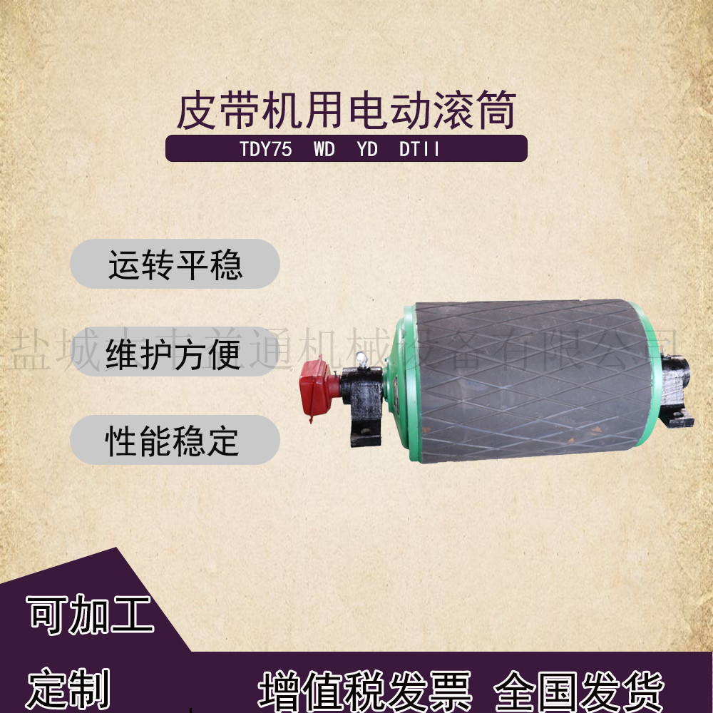 益博通不锈钢镀锌电动滚筒链轮