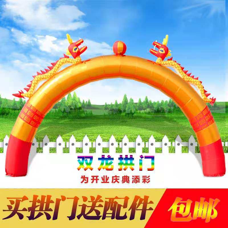 开业庆典充气拱门活动金色双龙立柱门婚庆节庆彩虹门气模2025新款