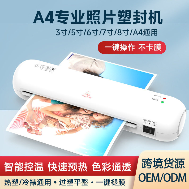 树欧SL280塑封机A4过塑机全自动过胶机文件照片覆膜机层压机