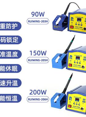 高频焊台203H恒可调大功率15工MLE0W电烙铁业级防静电025h维修焊