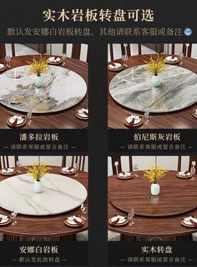 新中式实木餐桌大圆桌2m桌吃饭米桌子岩板转盘饭带店UTY圆餐乌金