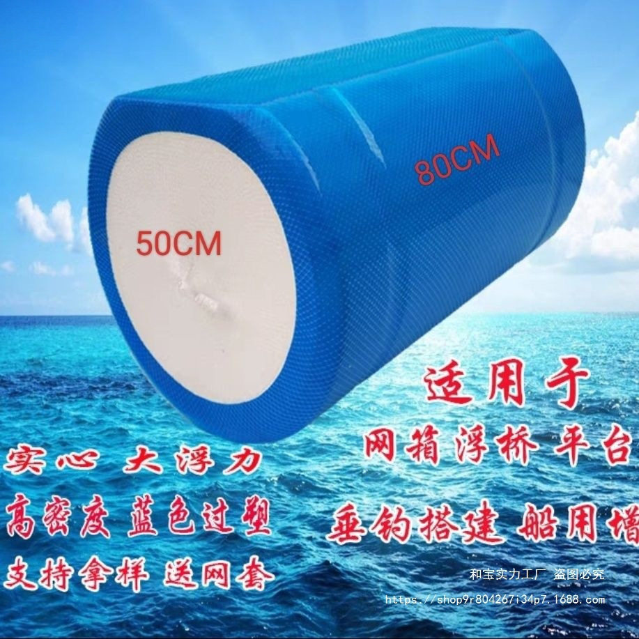 水上实心泡沫浮桶承重钓台浮桥