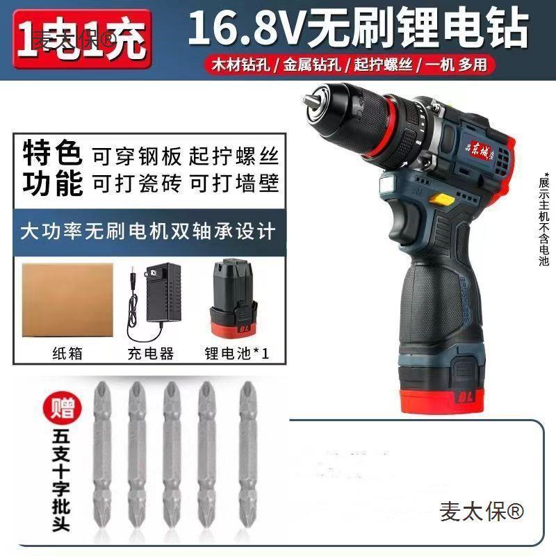 东城款无刷小炮大功率充钻多功能家手电电钻充电电动钢LWV螺用麦
