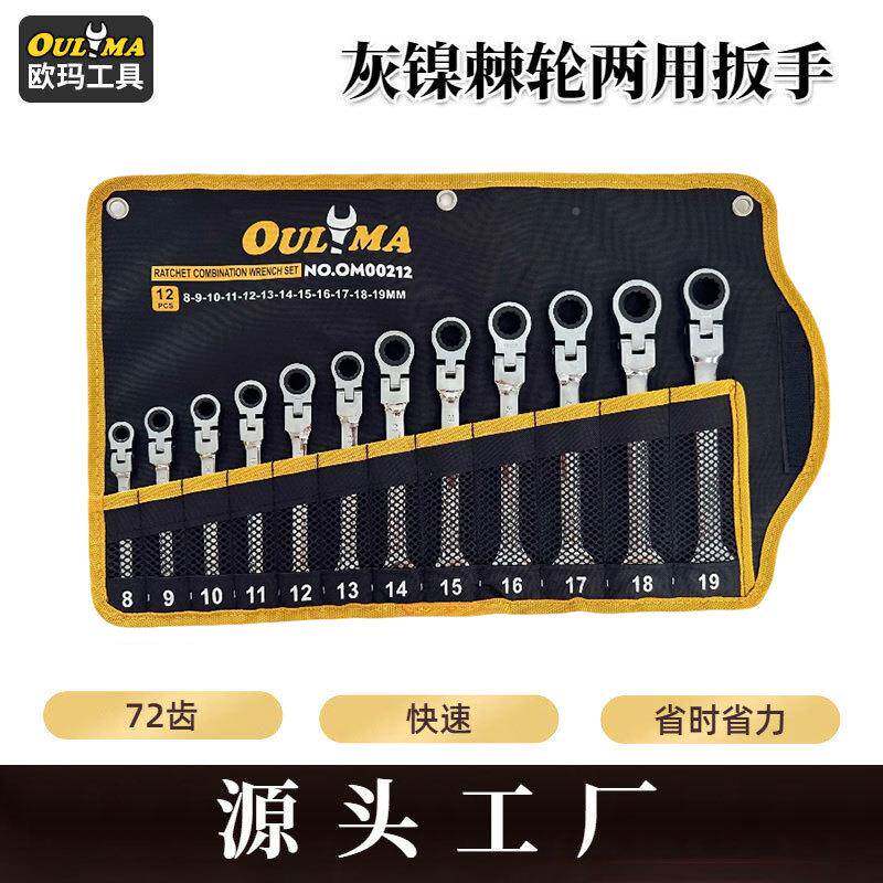 开口790梅花8件10件12件14件快速2棘轮手组套2两件用棘轮扳扳手套