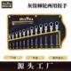 开口790梅花8件10件12件14件快速2棘轮手组套2两件用棘轮扳扳手套
