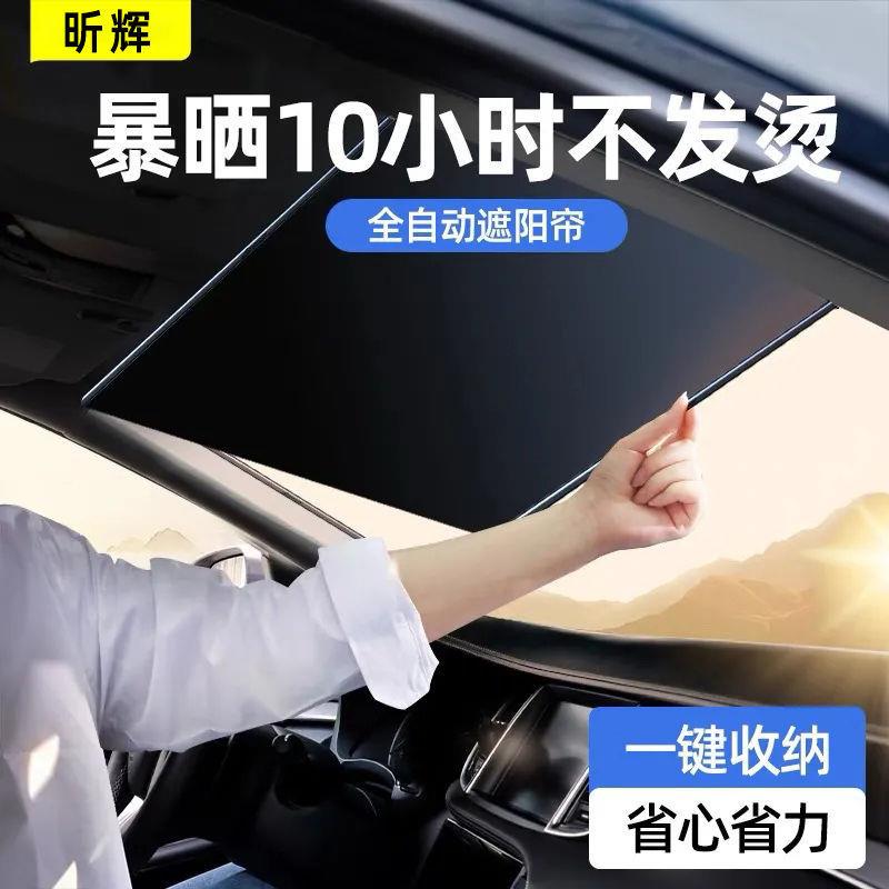 汽车遮阳阳帘防晒隔GMM热遮挡光帘遮前挡风玻自动收璃缩罩车窗布