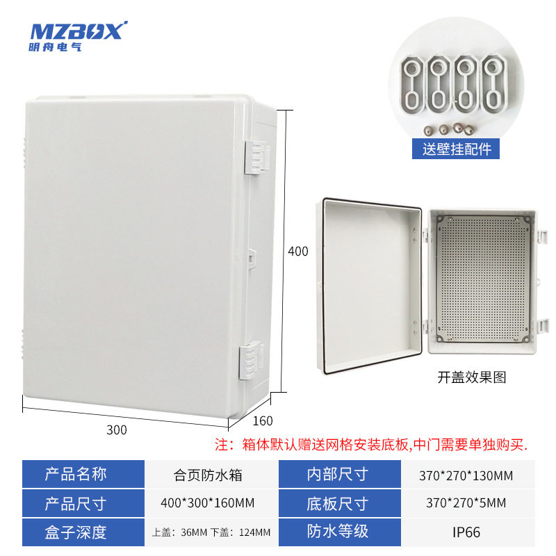 ABS塑料户外防水箱搭扣