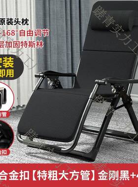 休2B2cbmm5居睡躺椅折叠午休椅子午家用休闲两用椅办公室椅家阳台