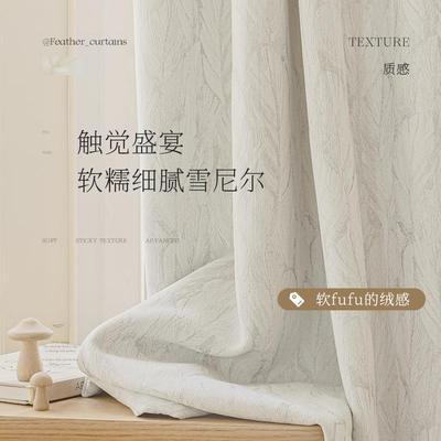 绍轻法式窗帘遮光无品牌/卧室客厅轻提奢雪尔花羽毛阳台卧室兴柯