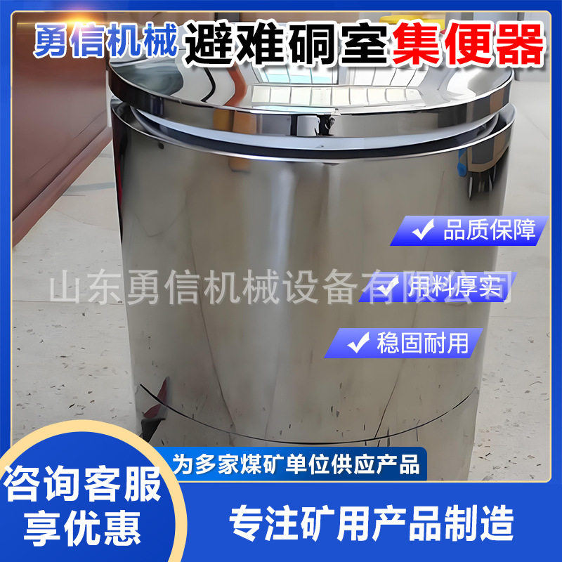 矿用避难硐室全自动免水冲集便器
