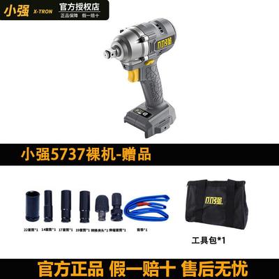 小强电动扳手刷大扭力小强5737锂电冲击扳手充电式风炮35736无升