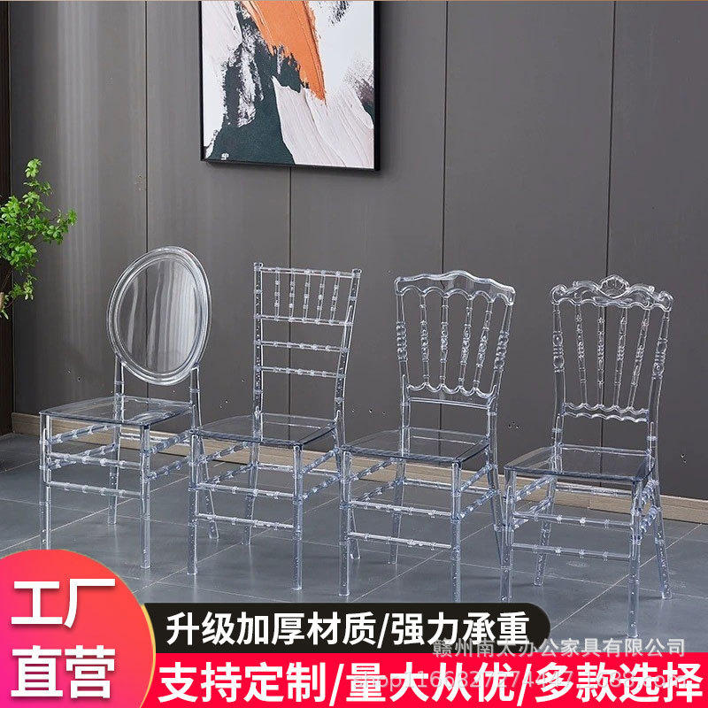 水晶透明椅子酒店婚庆商用竹节椅拿破仑椅子户外婚宴透明宴会椅子