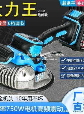 超OQU易平瓷工砖平铺21动19墙机地砖大板电铺贴具全自动大板震振