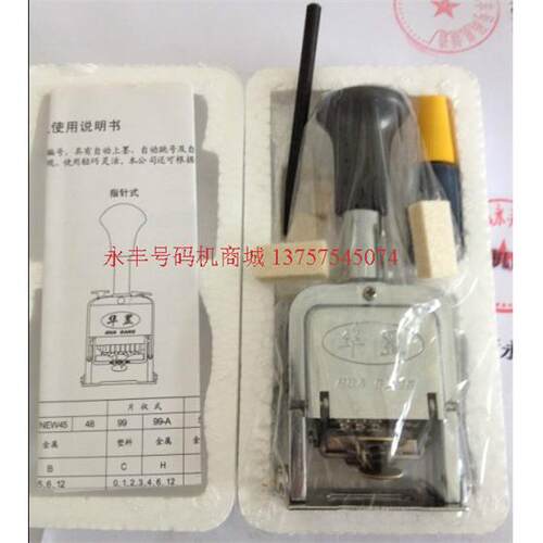 5mmX7mm大字体打号码机m7mmX5m大号号码机纸打码机手页码机箱编号