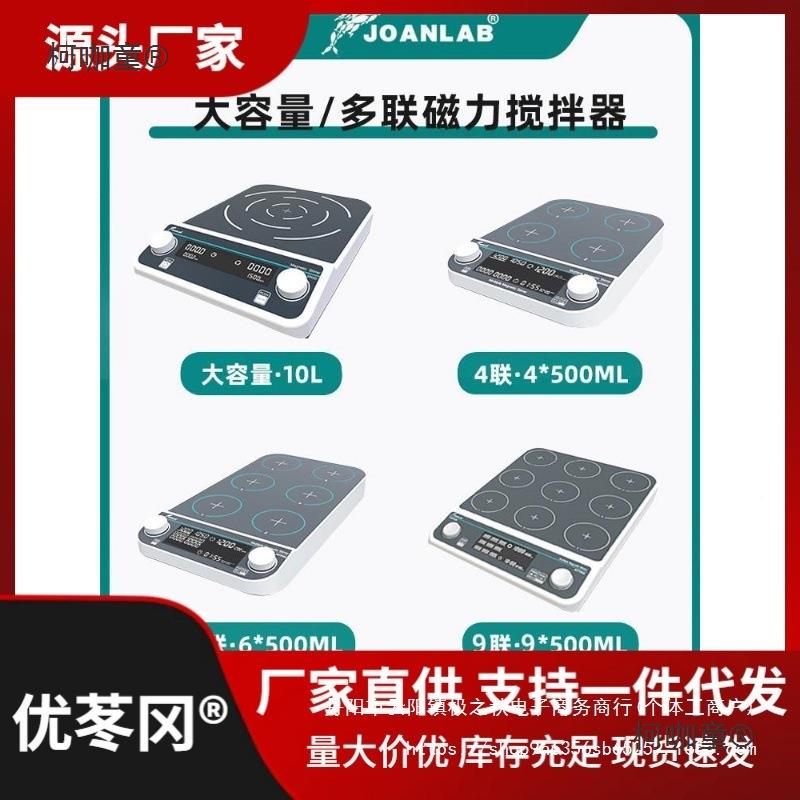 热磁搅拌器恒数显迷你型小型加微型无刷力电机电温柯咖童磁搅拌机