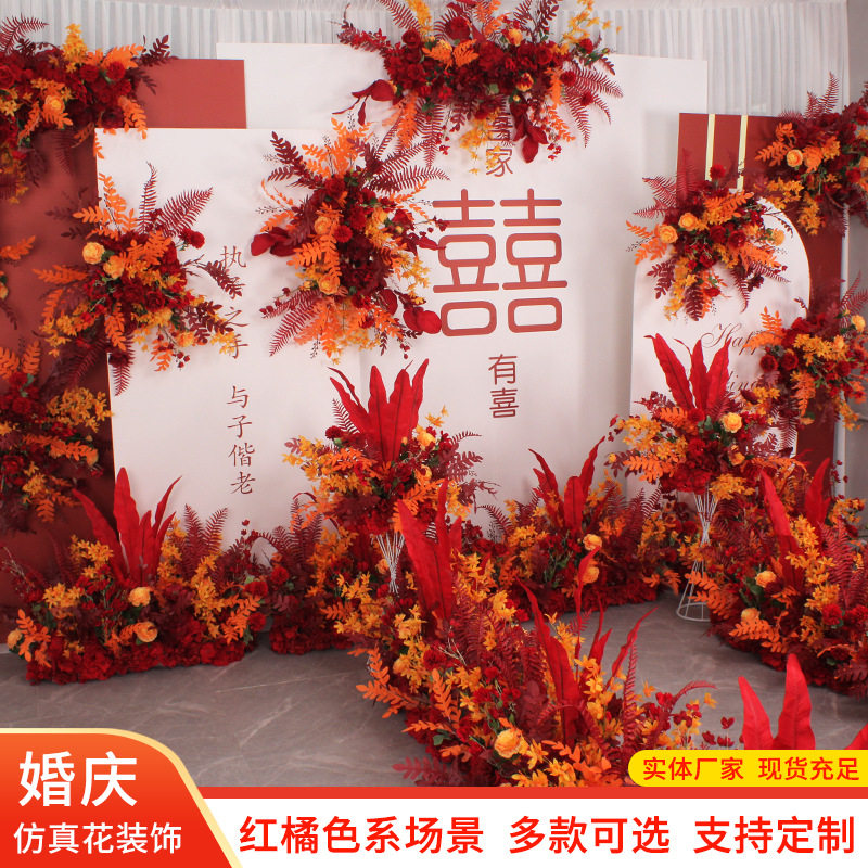 红色橘色婚庆花艺仿真花婚礼布置排花路引花点花背景角花迎宾区花