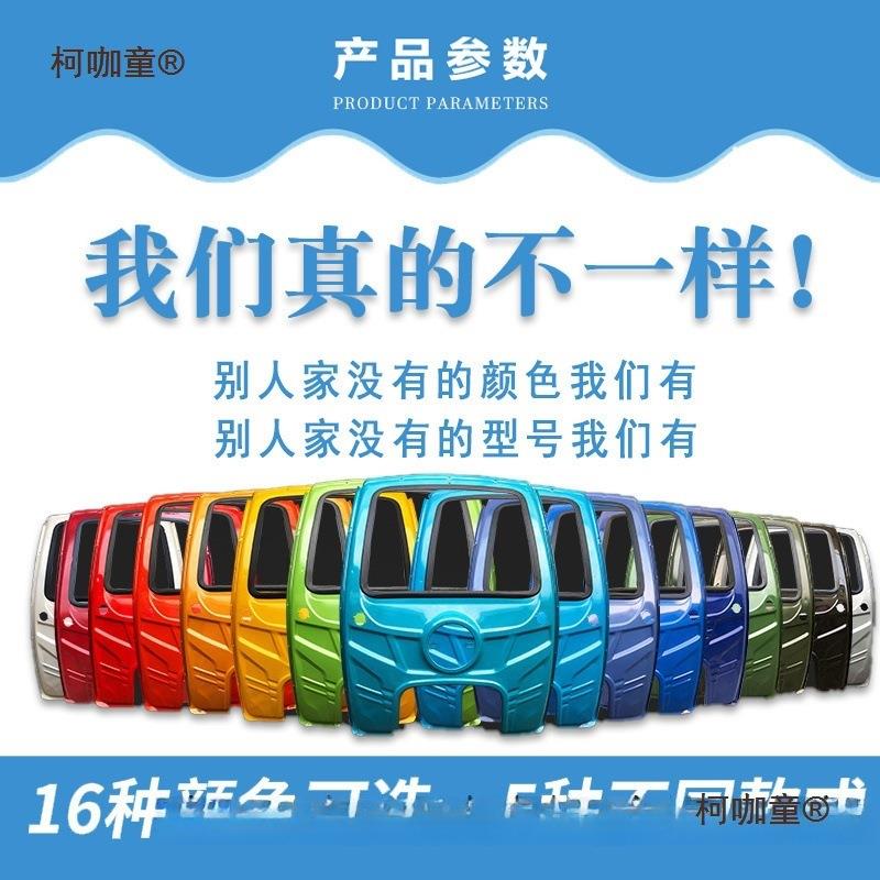 加电动三轮车挡雨棚汽油摩车篷前三麦车头驾驶室快柯咖童递轮车车