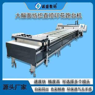 直数喷印花设 数JIL码 服苏州诚盛码 直喷跑台机深色t浅色布裁片恤装