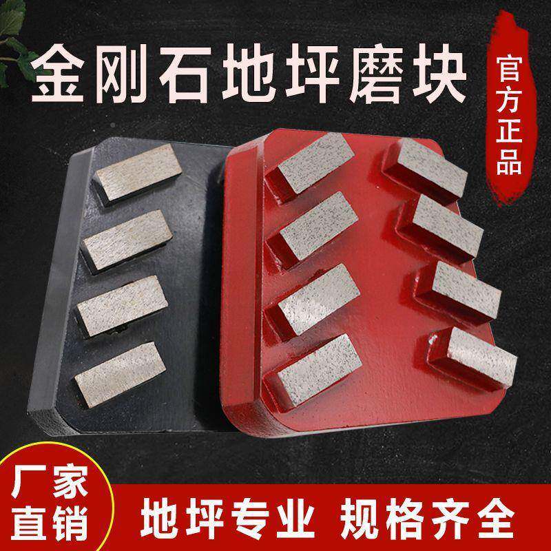 金刚石地坪片磨PCD块磨金刚磨磨轮混凝土钢磨片块磨头碗磨石盘地