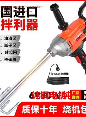 功子率水钻搅拌机大泥砂浆腻粉打灰油漆CWI涂料沙水子胶泥贴砖瓷