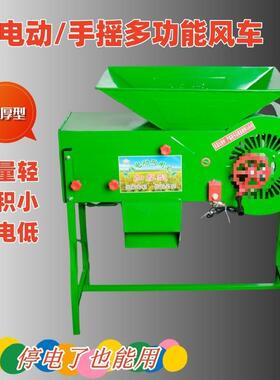 OUX风车电场风粮电稻谷粮食农用麦风车机机选农用分离动机扬风谷