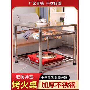 湖南冬天不锈饭钢单人烤火桌子架子可叠正ltaoE4QW方折家用吃烤火