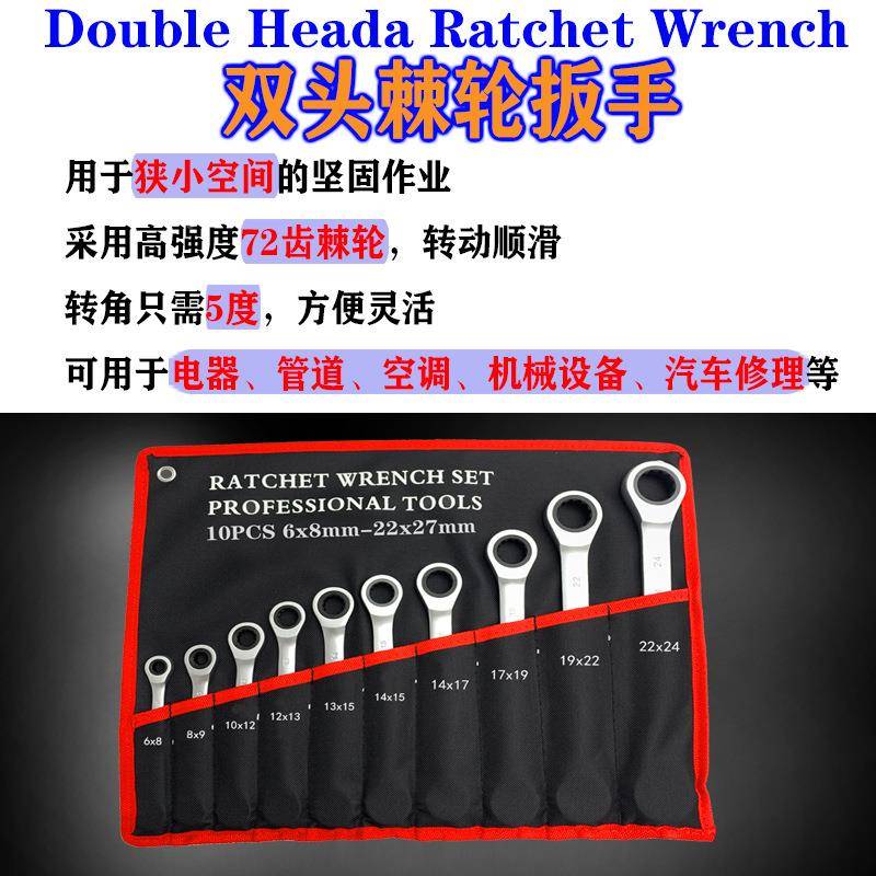 玛377工具双欧固定梅花棘轮扳头手套齿轮铬钒装钢帆布挂袋棘轮式