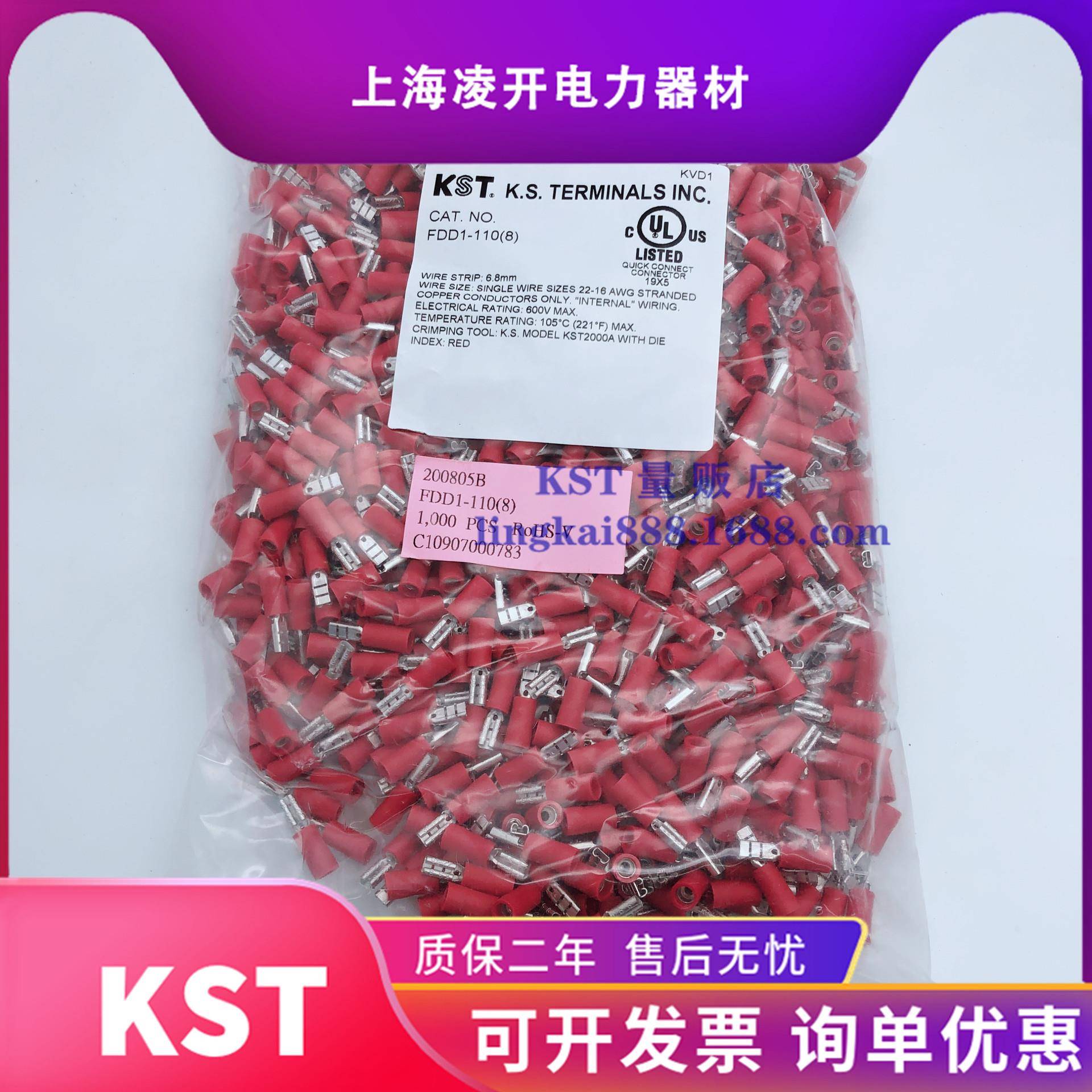KST健和兴插簧端子FD0D1-11(5)187(8)2咨询卖家0520-1/5312/半绝