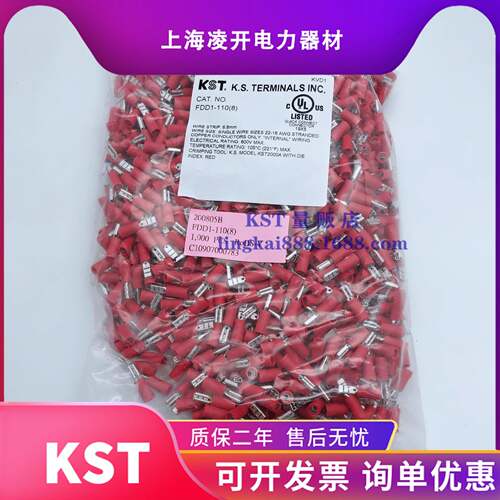 KST健和兴插簧端子FD0D1-11(5)187(8)2咨询卖家0520-1/5312/半绝