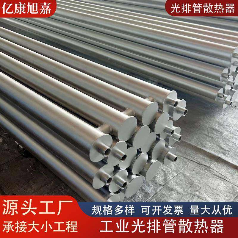 光管散热器133.108.暖气养片工业A型排B型光面无缝蒸汽车间翅片管