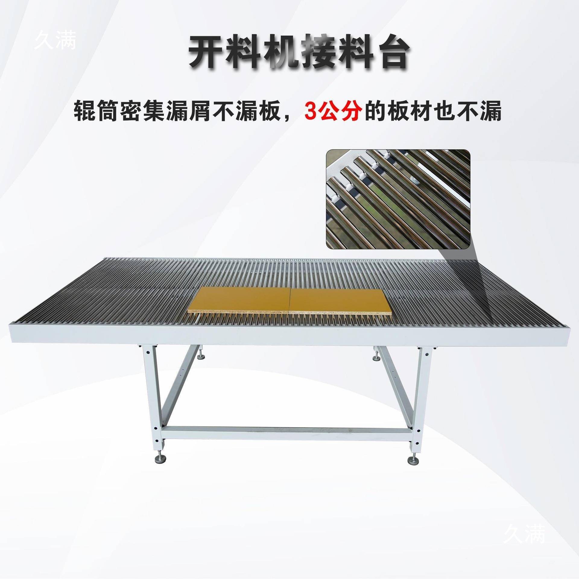 数控开料机传代无动力847辊式筒下料平台替传统送带和木板拼装除