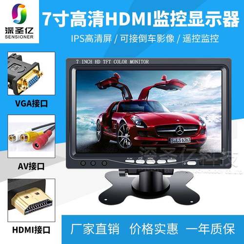 寸HDMI高清显示7VGA电脑主机清7显示屏液晶小电视10高8器0P显示屏