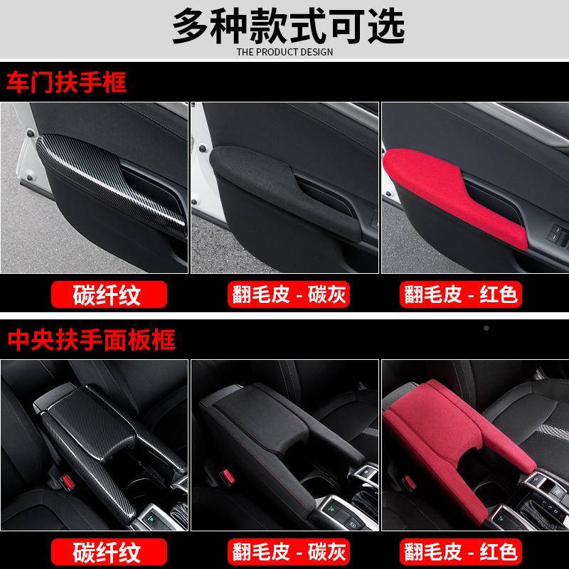 十代思车域车内门拉央手扶手套包皮中LZP扶箱皮套思域内手装饰改