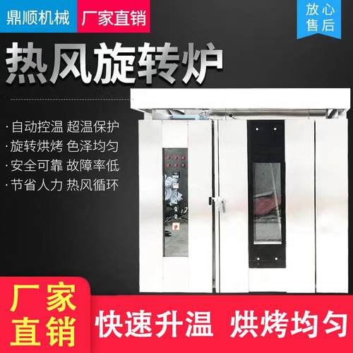 鼎顺商用锈D1S-10型不钢旋无品牌/转设炉烤炉热风旋转炉面包房备