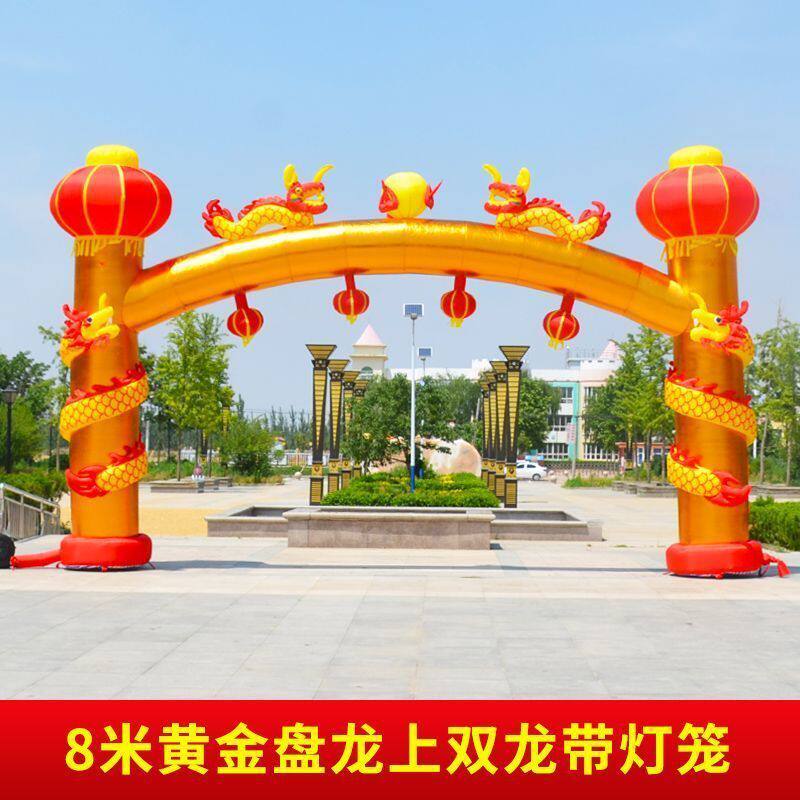 立柱灯光充气拱门开业庆典婚庆拱门新款盘龙彩虹门气拱门气模狮子