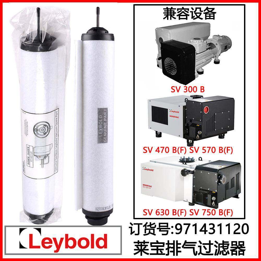 Leybold莱宝97143112HSY空0气滤雾芯SV300B真泵滤芯油分离排器,电子元器件市场,其它元器件,淘宝优惠券,粉丝福利购,淘宝优惠卷