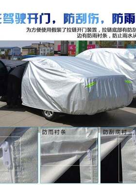 套老款江淮和悦AILA30专用车衣车罩车加隔厚汽车防晒防雨热防尘盖