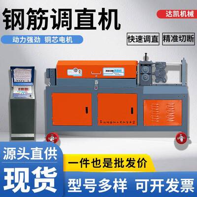 钢工筋调直货机圆钢螺纹钢筋矫XTU直机厂工现直发地用建筑工程拉