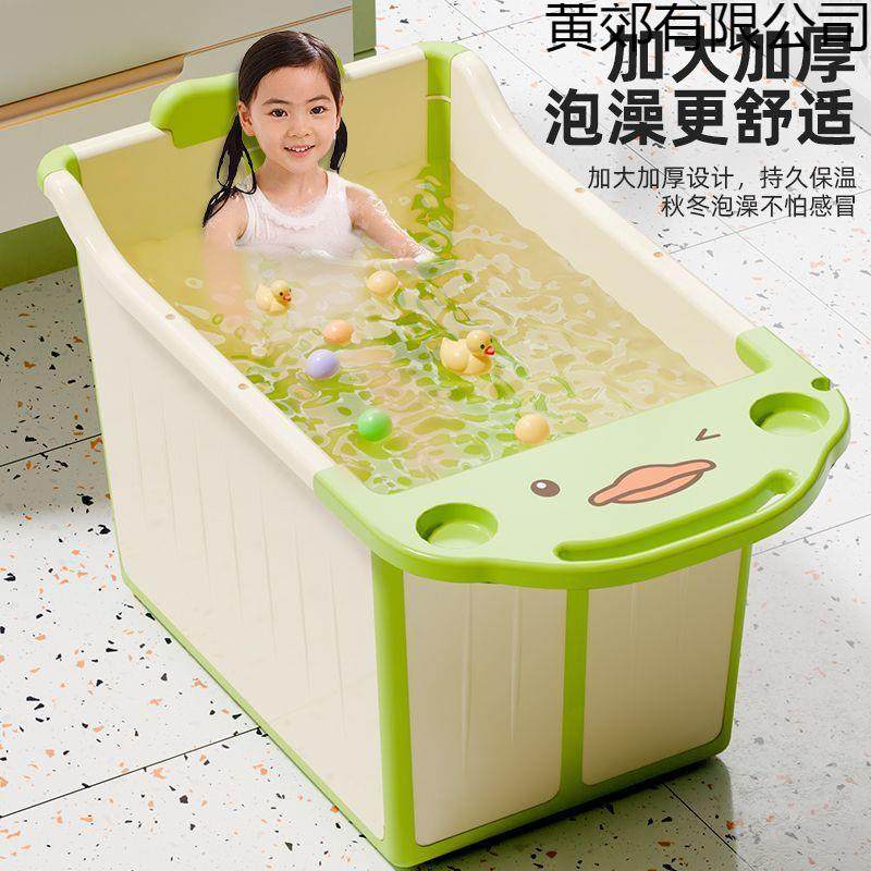 儿童泡澡桶宝洗澡桶桶家用大号折叠浴可坐OEW宝61到2岁浴盆加厚超