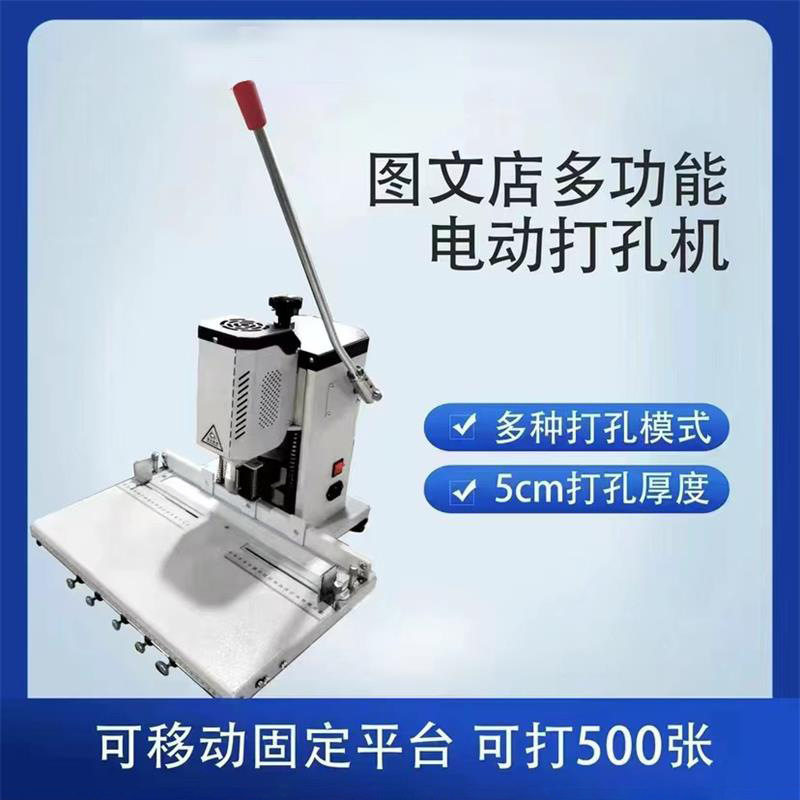 多功能旋转空心多孔打孔机