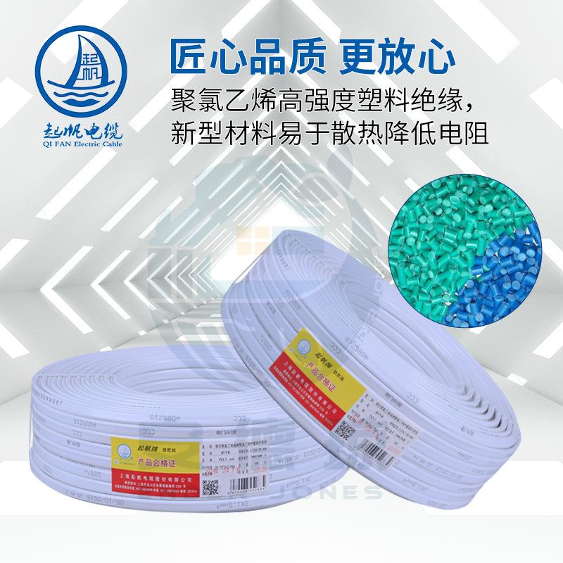 帆2电线BV起/VB护套线1.0/1.5/.5/46平方铜芯国标SCH电线硬护套线