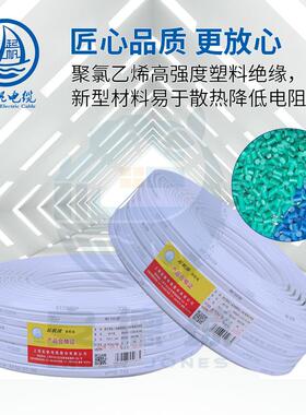 帆2电线BV起/VB护套线1.0/1.5/.5/46平方铜芯国标SCH电线硬护套线