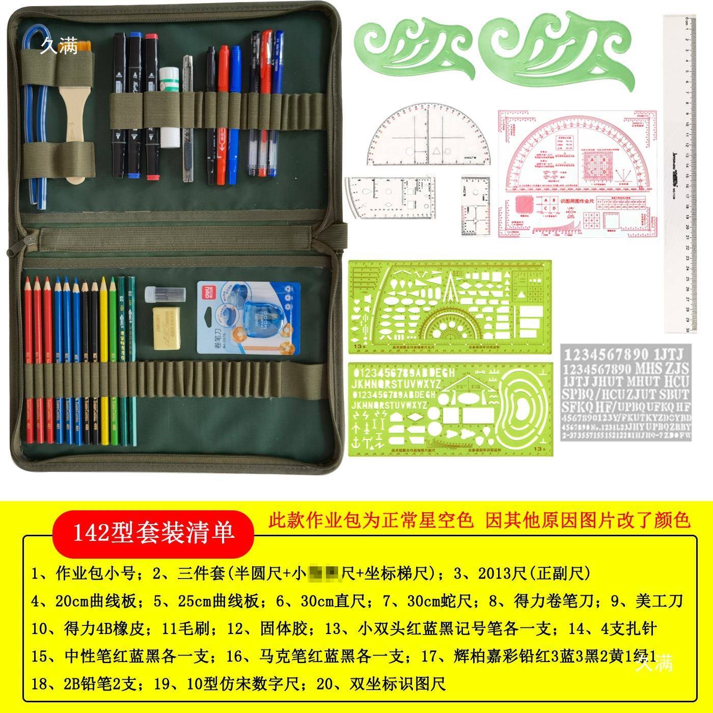新画图标套装多图功能地形学经纬绘图作款图指挥thhu+%sd尺标图工