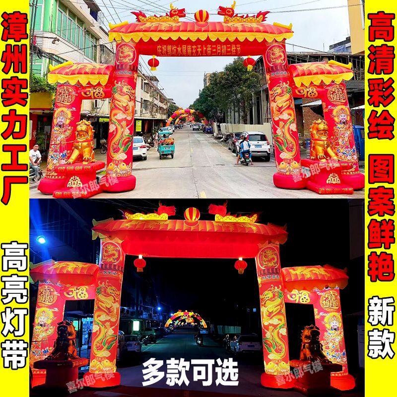 新款充气拱门婚庆开业结婚庆典夜光中华门庭庙会牌坊彩绘彩虹门