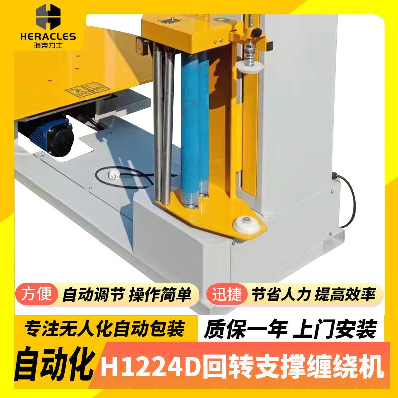 散绕件托包装回转支承缠绕机电商膜打包机仓盘库绕LEN回转支撑缠