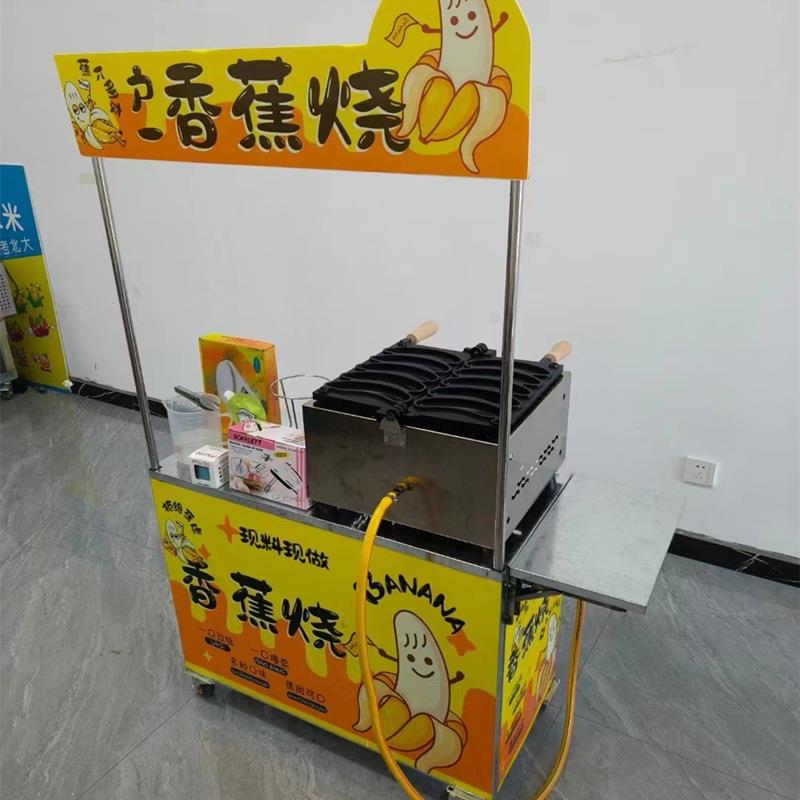 JGY香鸡蕉机网香蕉烧蛋仔机烧器流动香蕉烧摆摊红车便携烤盘电加